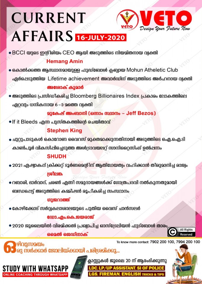 Current Affairs